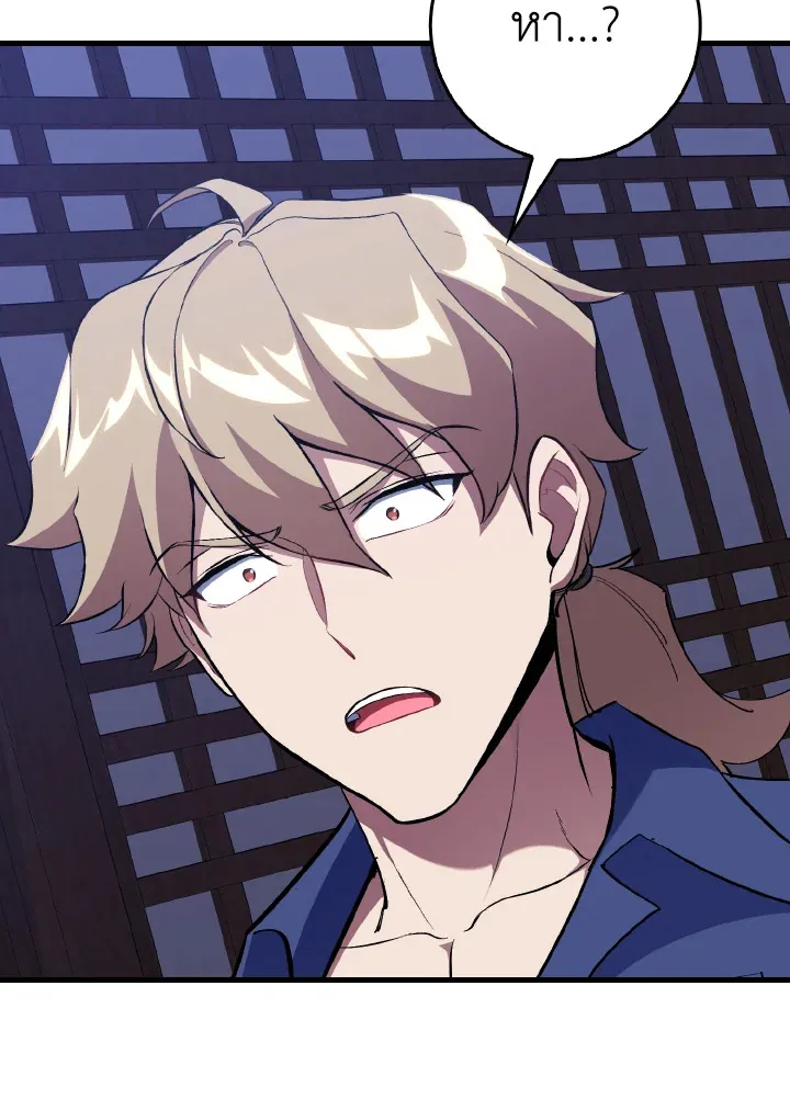 Max Level Player ตอนที่ ตอนที่ 101 รูปที่ 118