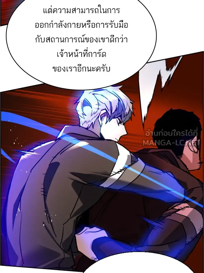พี่ชายสายบอดี้การ์ด ตอนที่ 45 รูปที่ 27