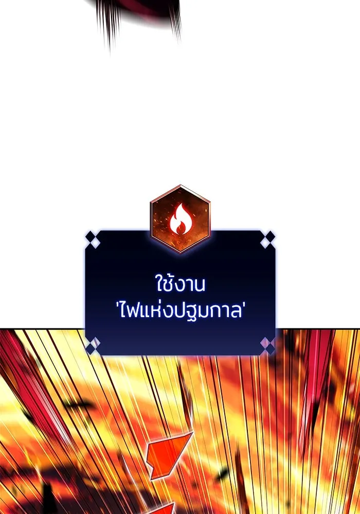 ผู้เล่นหน้าใหม่เลเวลแมกซ์ ตอนที่ 157 ดาบมังกร 'บัลมุง' รูปที่ 140