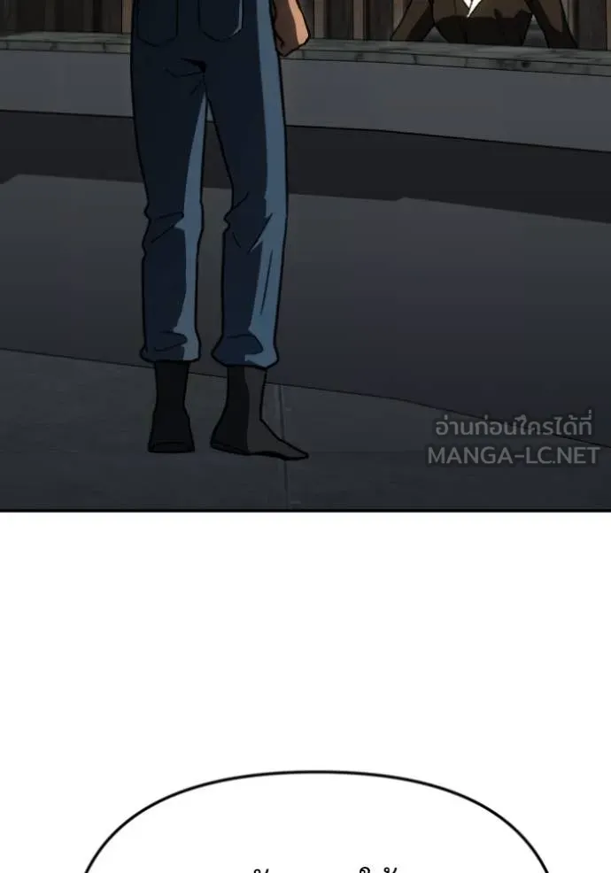 อดีตบอสหอคอย ตอนที่ 109 รูปที่ 173