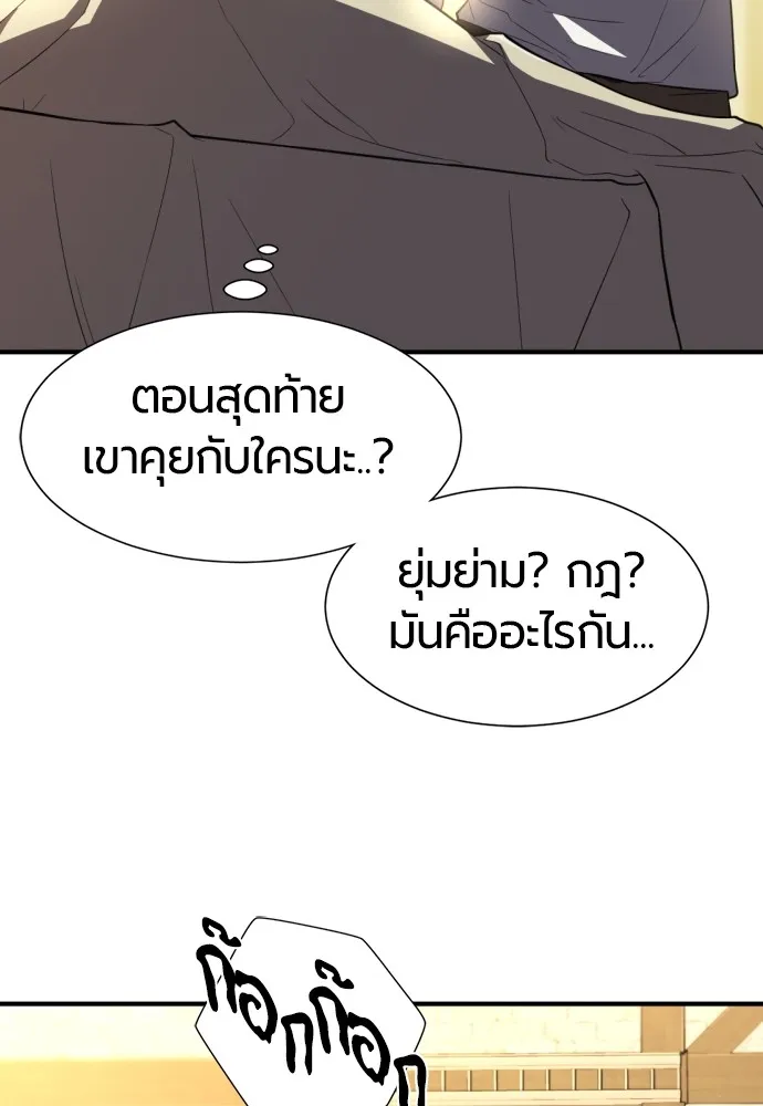 ยอดสถาปนิกผู้พิทักษ์อาณาจักร ตอนที่ 100 รูปที่ 71