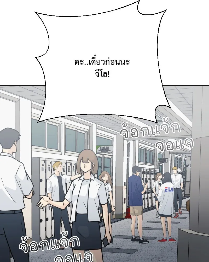 รักนี้ไม่ต้องมีเซนส์ ตอนที่ 64 รูปที่ 8