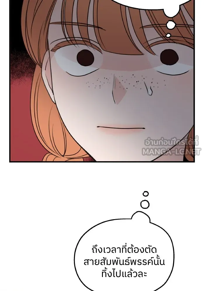 ครอบครัวสามีเห็นทีจะคลั่งรัก ตอนที่ 73 รูปที่ 57