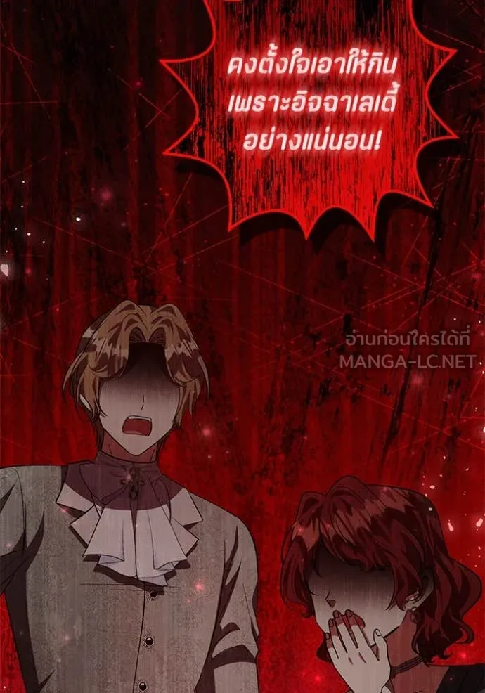 ป๊ะป๋าขา หนูลาแล้ว ตอนที่ 65 รูปที่ 28