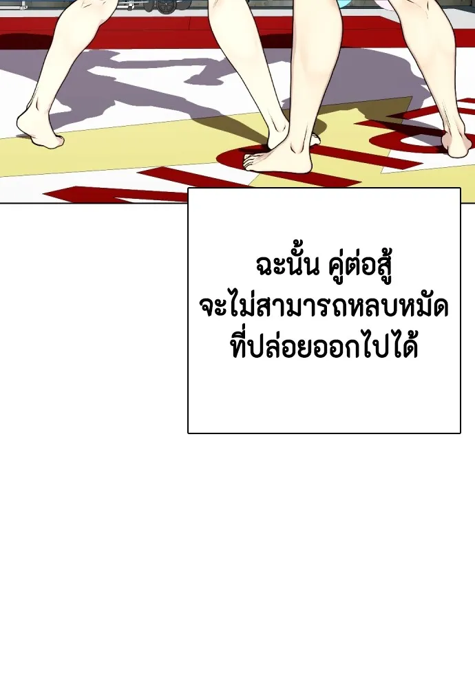 หมาหัวเน่าเก๋าเกินไป ตอนที่ 64 รูปที่ 121