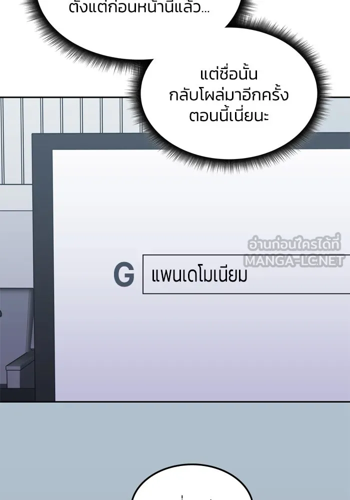 ฮีลเลอร์ตัวพ่อขอฟาดเรียบ ตอนที่ 16 รูปที่ 21