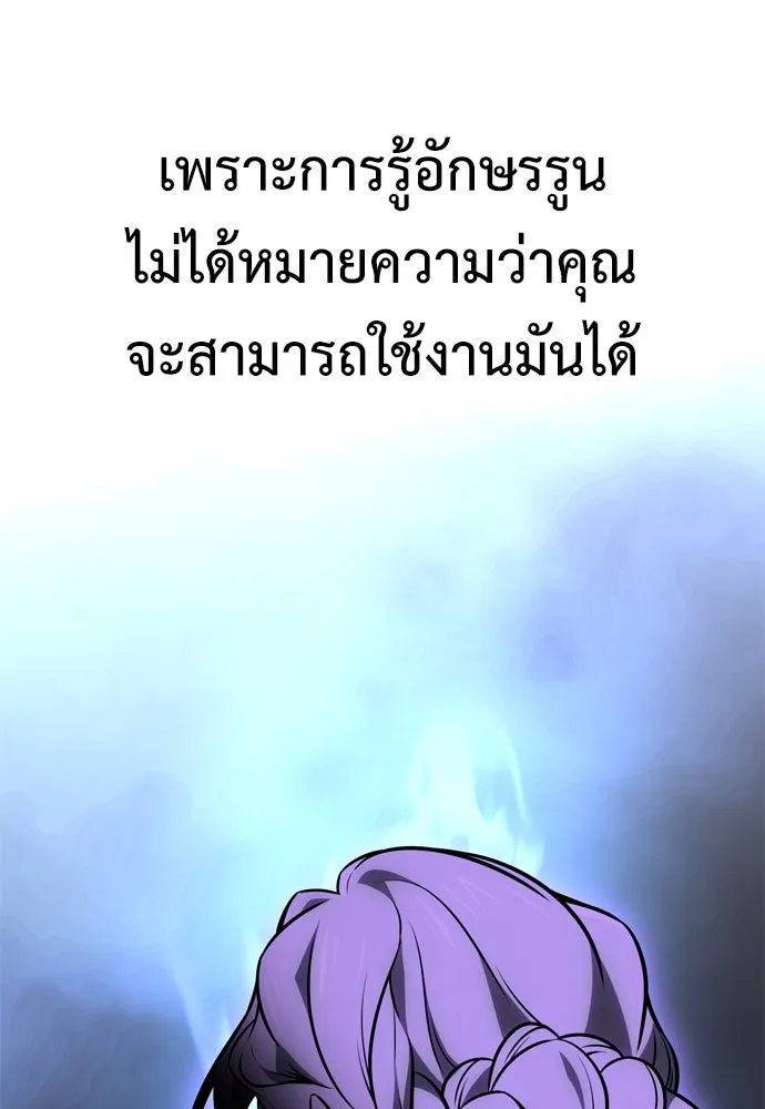 ไอ้เพลเยอร์นั่น ฉันฆ่ามันเอง ตอนที่ 22 รูปที่ 113