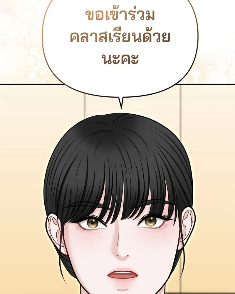 จ้า แม่คนสวย ตอนที่ 34 รูปที่ 2