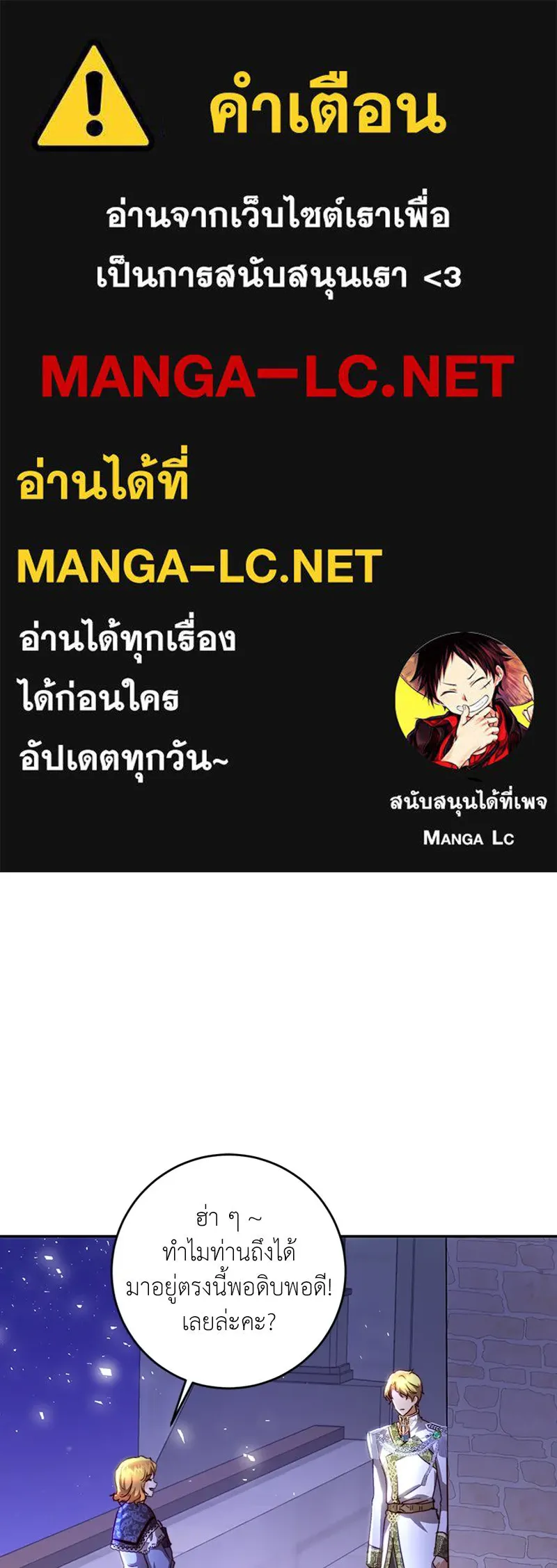 เจ้าหญิงคลั่งแห่งวังหลวง ตอนที่ 16 รูปที่ 1