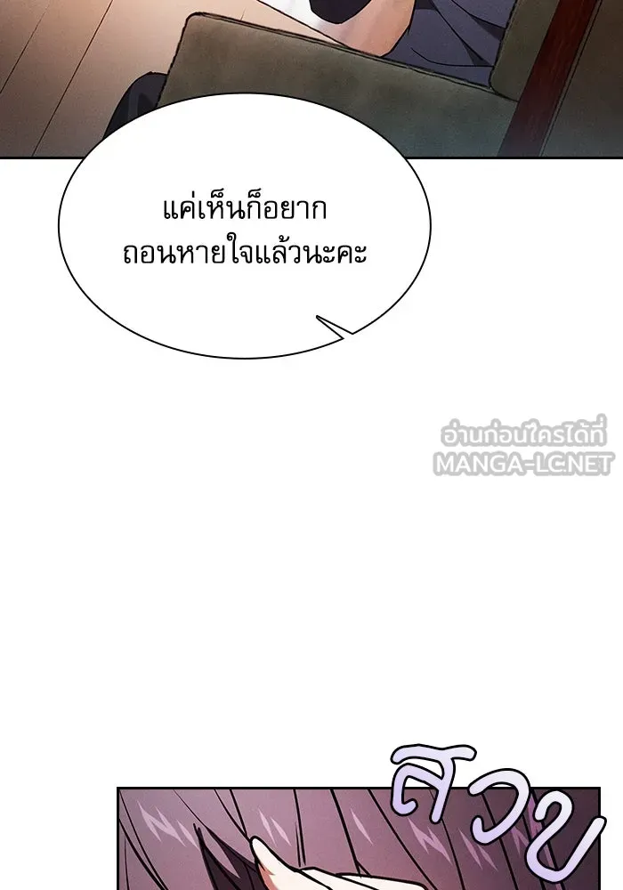 นักดาบอัจฉริยะจากอะคาเดมี ตอนที่ 76 รูปที่ 39