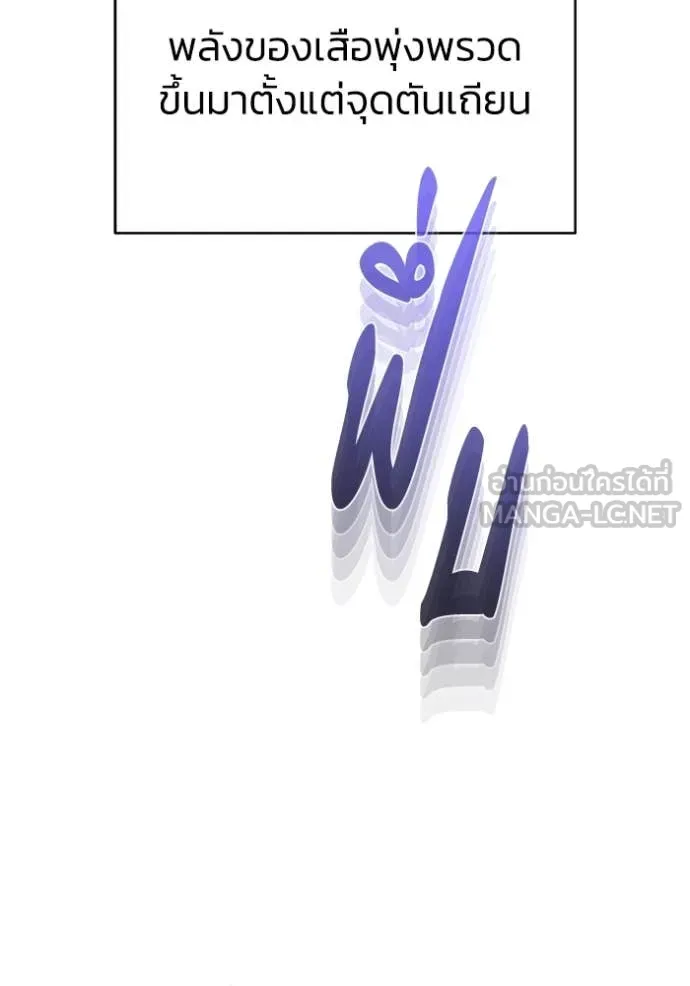 อัจฉริยะนอกคอก ตอนที่ 116 รูปที่ 5