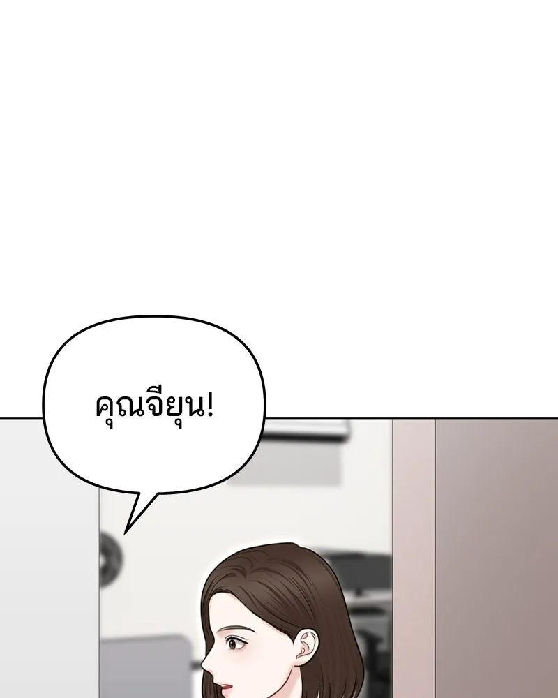 จ้า แม่คนสวย ตอนที่ 29 รูปที่ 104