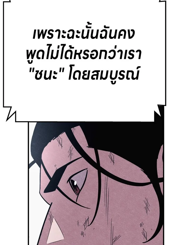Zombie X Slasher ตอนที่ 91 รูปที่ 61