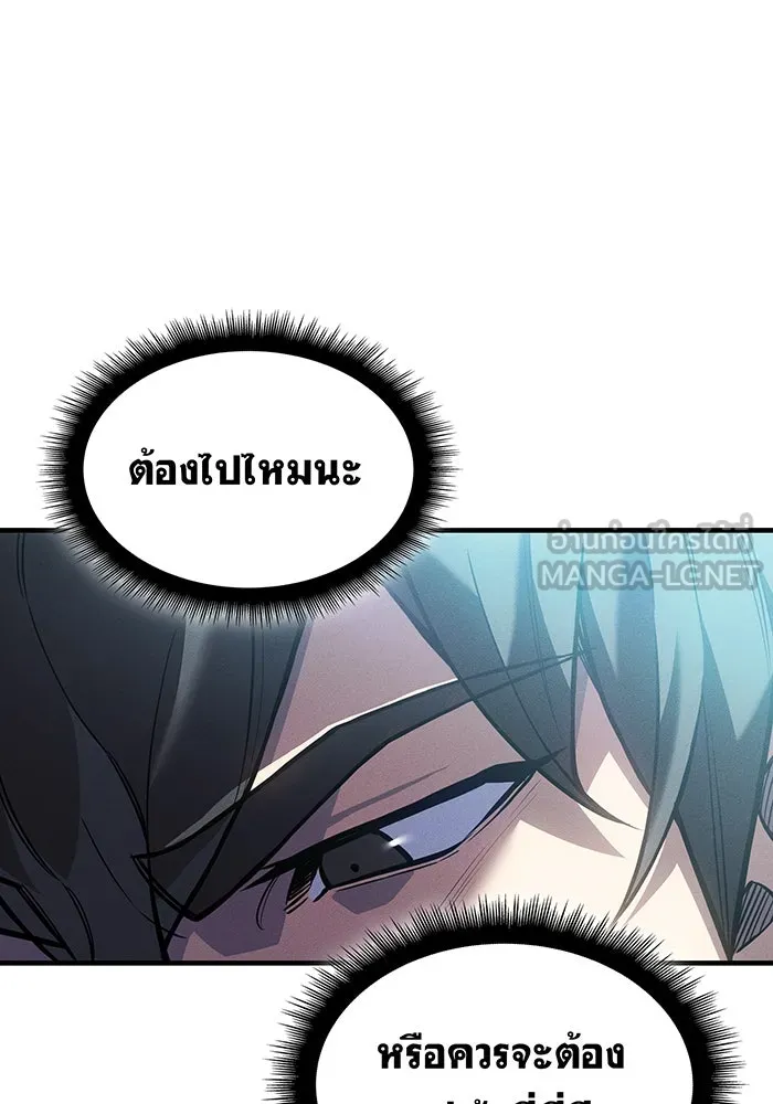 เกิดใหม่พร้อมพลังแห่งราชัน ตอนที่ 115 รูปที่ 15