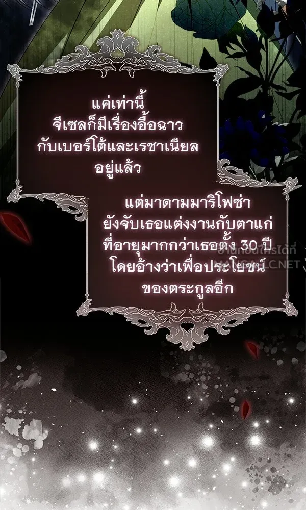 นางเอกนอกบท ตอนที่ 2 รูปที่ 42