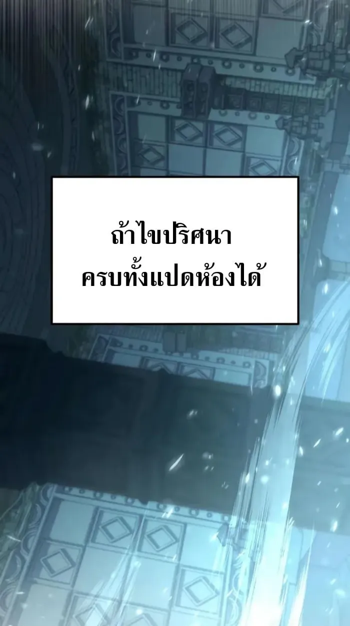 Raising Villains the Right Way ฉ_นกลายเป_นผ_สน_บสน_นของเหล_าต_วร_าย ตอนที่ ตอนที่ 6 รูปที่ 85