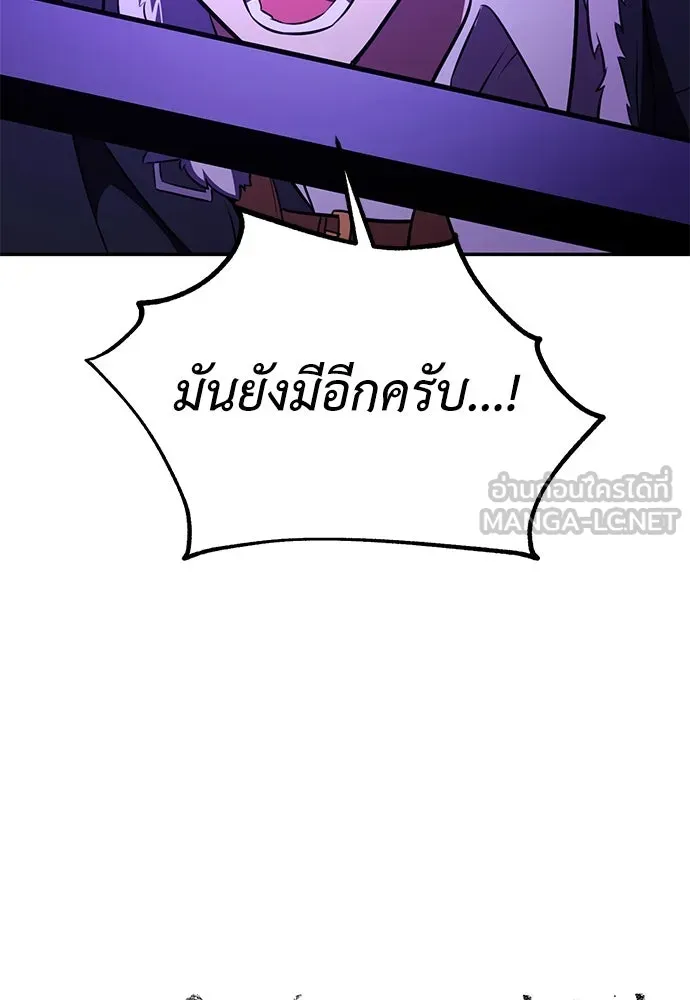 ไอ้เพลเยอร์นั่น ฉันฆ่ามันเอง ตอนที่ 70 รูปที่ 228
