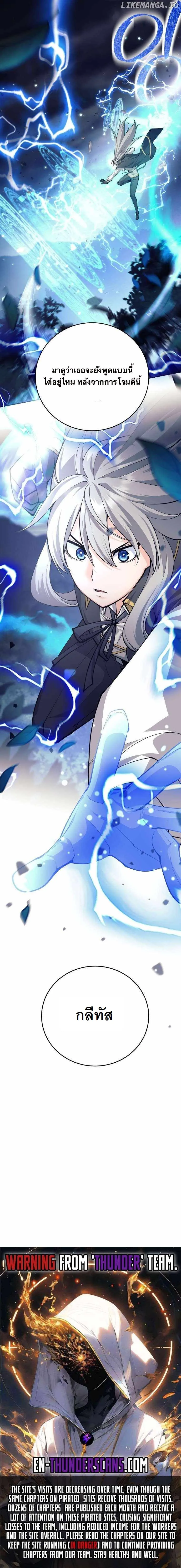 I Quit the Hero_s Party ปาร_ต_ผ_กล_าม_นกระจอกเลยขอลาออกต_างหาก ตอนที่ ตอนที่ 61 รูปที่ 9