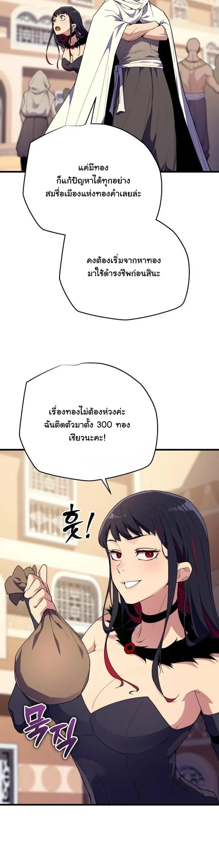 Starting With 13 Hidden Traits เก_ดใหม_ในเกมพร_อมค_ณสมบ_ต_ล_บ 13 ประการ ตอนที่ ตอนที่ 7 รูปที่ 68