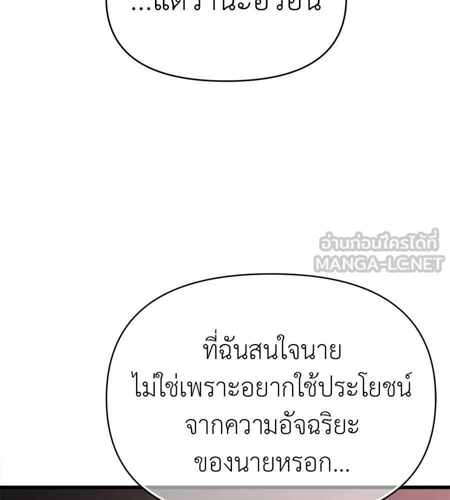 ปรารถนารักอันงดงาม ตอนที่ 49 รูปที่ 33