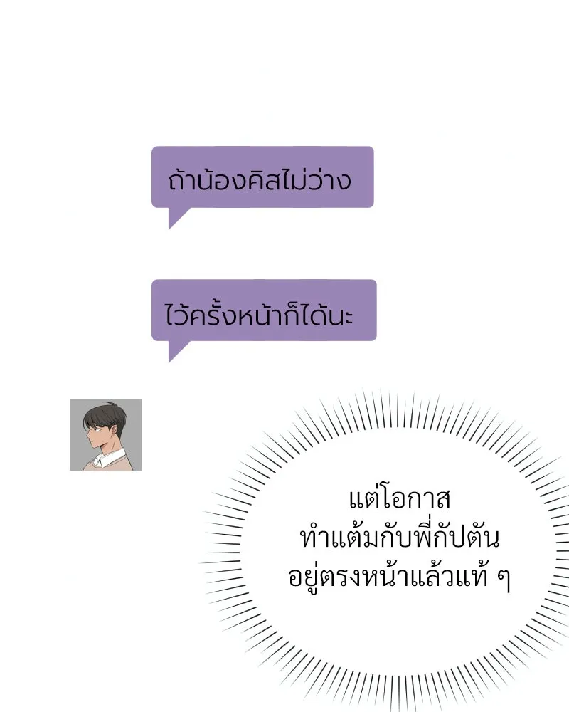 Level One Dreamersbrผู้ชนะรักนี้ต้องเป็น ตอนที่ 5 รูปที่ 86