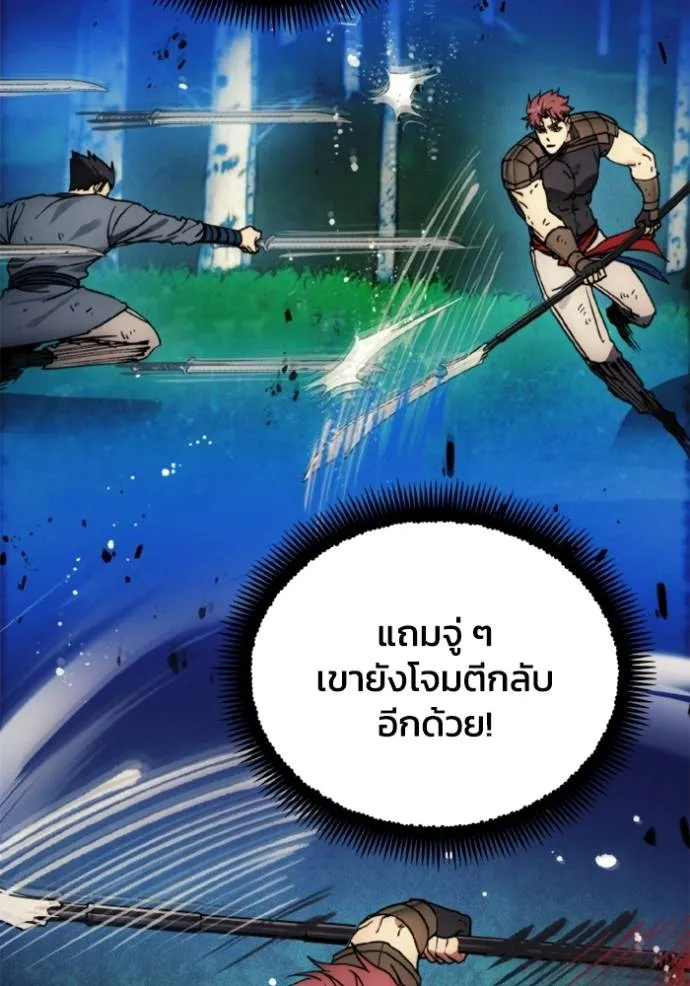 ศึกชิงบัลลังก์เทพเจ้ ตอนที่ 165 รูปที่ 23