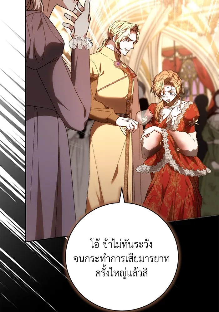 ย้อนเวลาพลิกชะตาทายาท ตอนที่ 21 รูปที่ 25