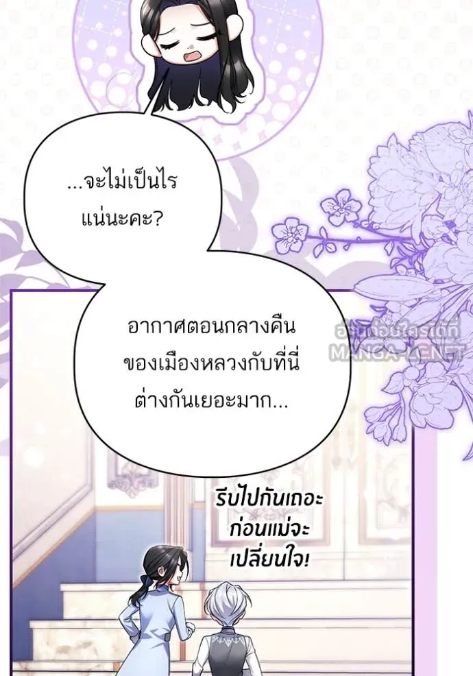 แด่ตัวละครโปรด ตอนที่ 113 รูปที่ 49