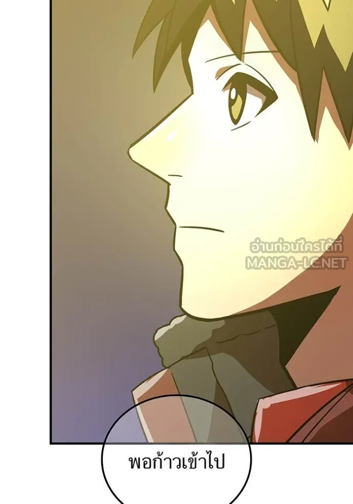 เพลเยอร์เลือดเทวะ ตอนที่ 77 รูปที่ 50