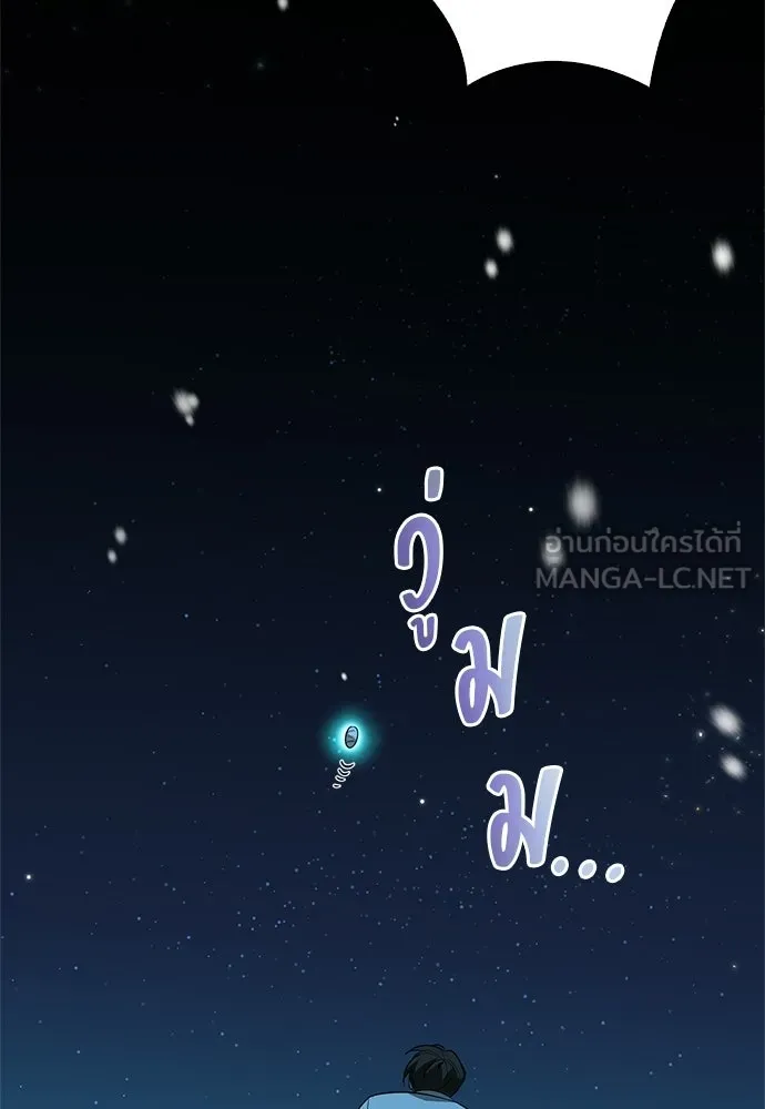 ชีวิตฮีลใจนายฮันเตอร์คลาส S ตอนที่ 44 รูปที่ 60