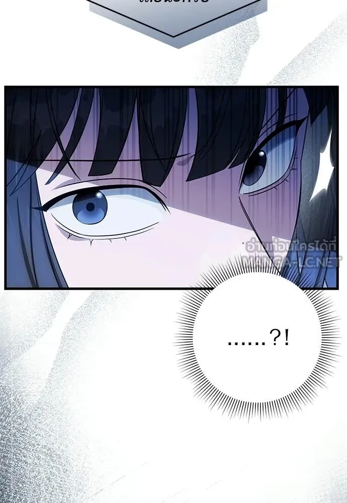 เชื่อเถอะ ฉันเป็นฮัน ตอนที่ 66 รูปที่ 90