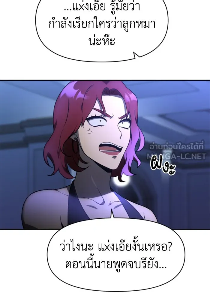 อดีตบอสหอคอย ตอนที่ 7 รูปที่ 102