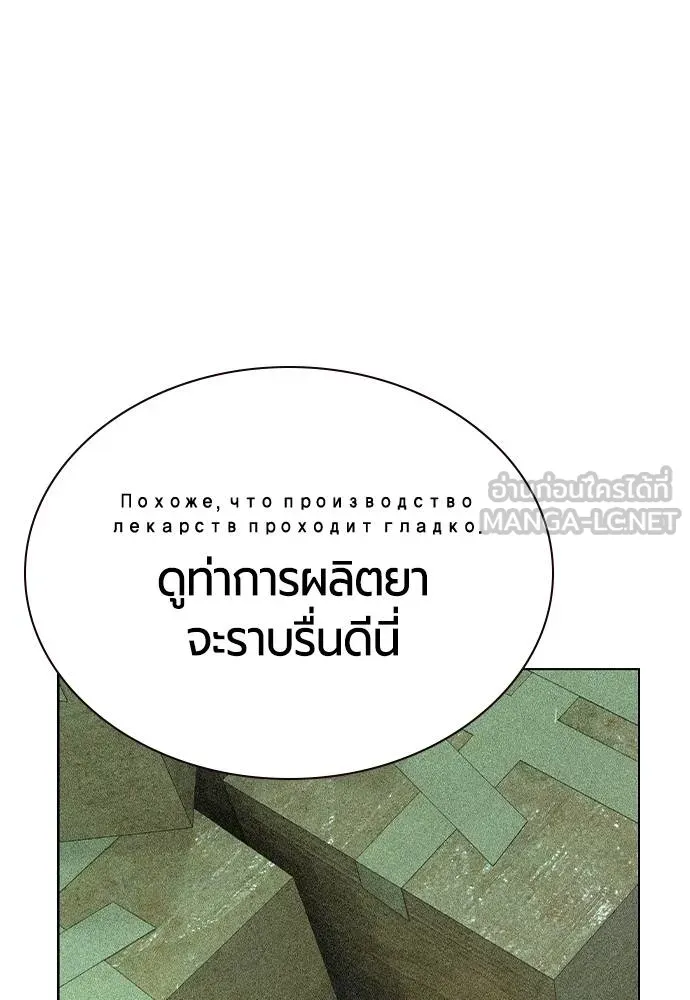 Jungle Juice ตอนที่ 136 รูปที่ 99