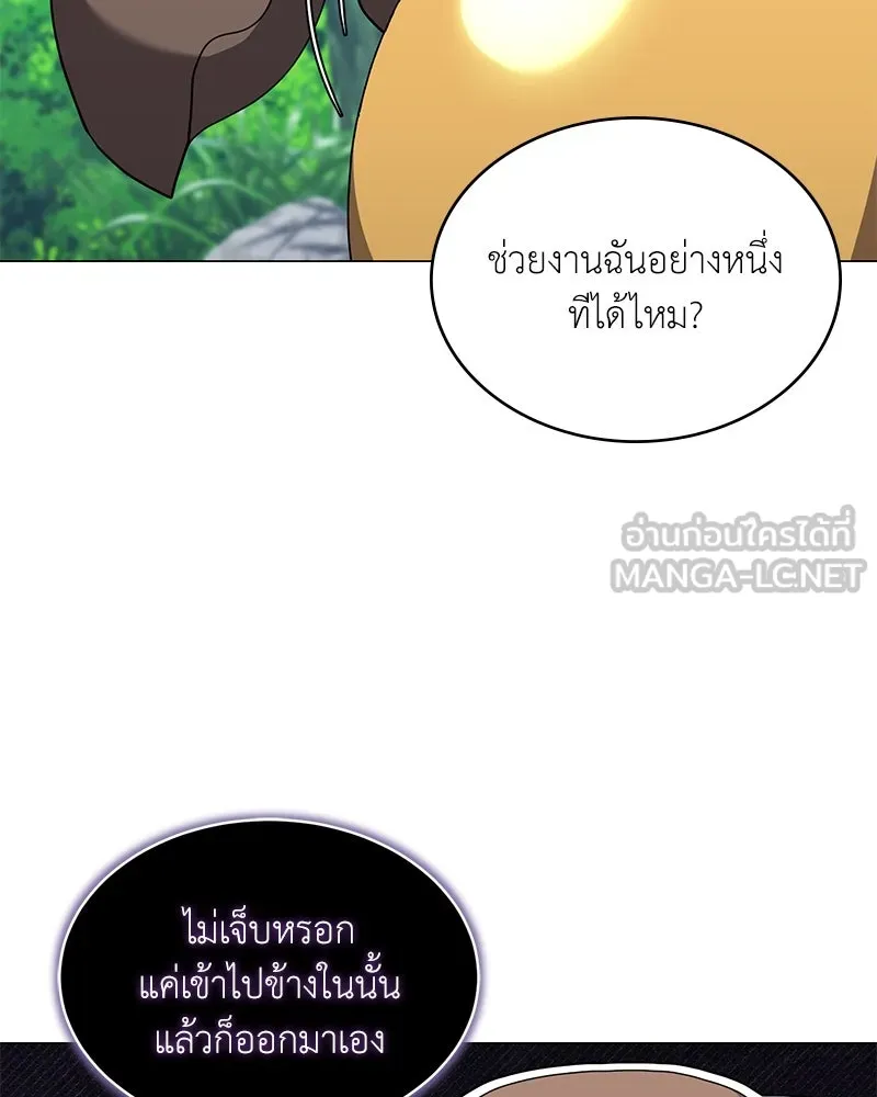 คนสวนโลกฮันเตอร์ ตอนที่ 61 รูปที่ 117