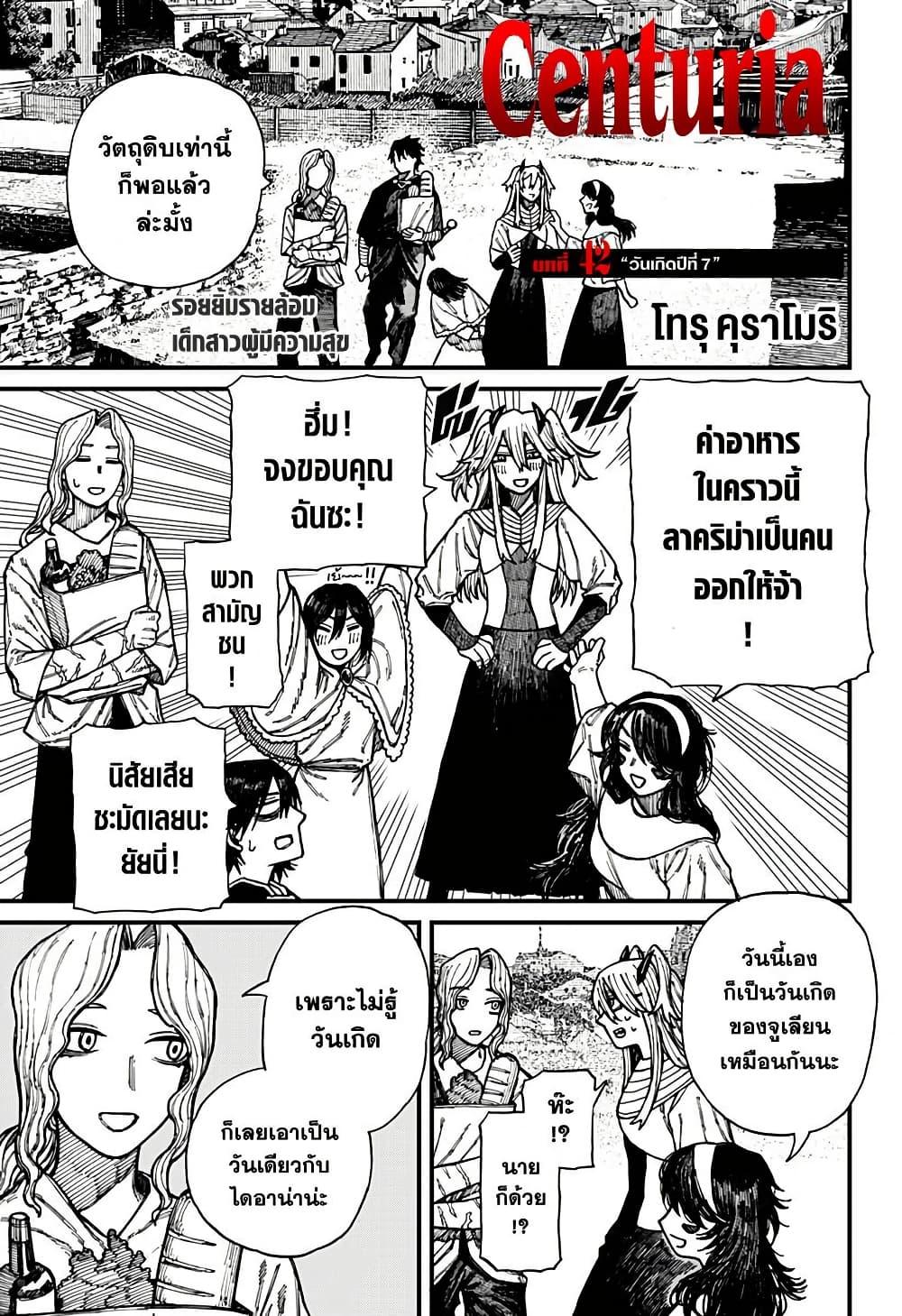 Manga-lc-com อ่านมังงะ อ่านการ์ตูน ออนไลน์ ฟรี Centuria ตอนที่ 1 2 3 4 5 6 7 8 9 10 11 12 13 14 ฟรี ไม่มีโฆษณา Manga-lc - อ่าน มังงะ อ่าน การ์ตูน ออนไลน์ อ่านมังงะ ฟรี