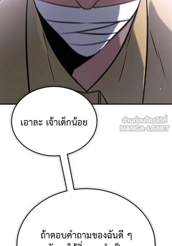 Regressor’s Life Aft ตอนที่ 59 รูปที่ 19
