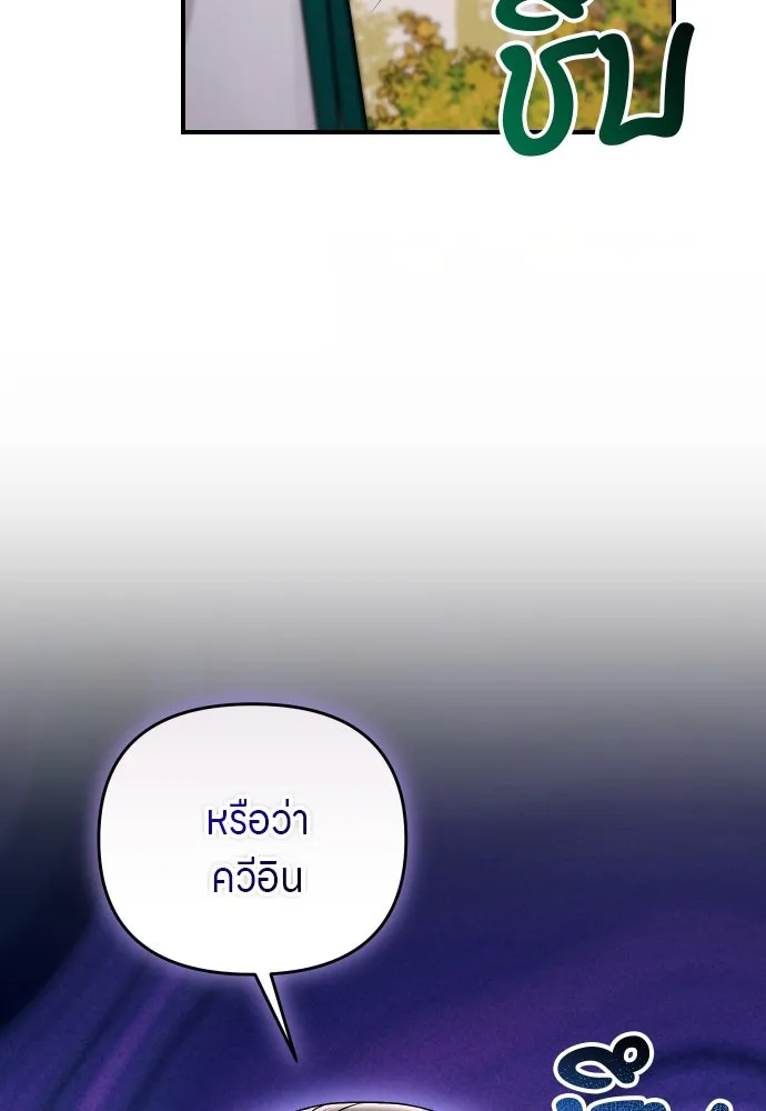ข้าเนี่ยนะเป็นพระสนม ตอนที่ 53 ต่างคนต่างอึดอัดใจ รูปที่ 128