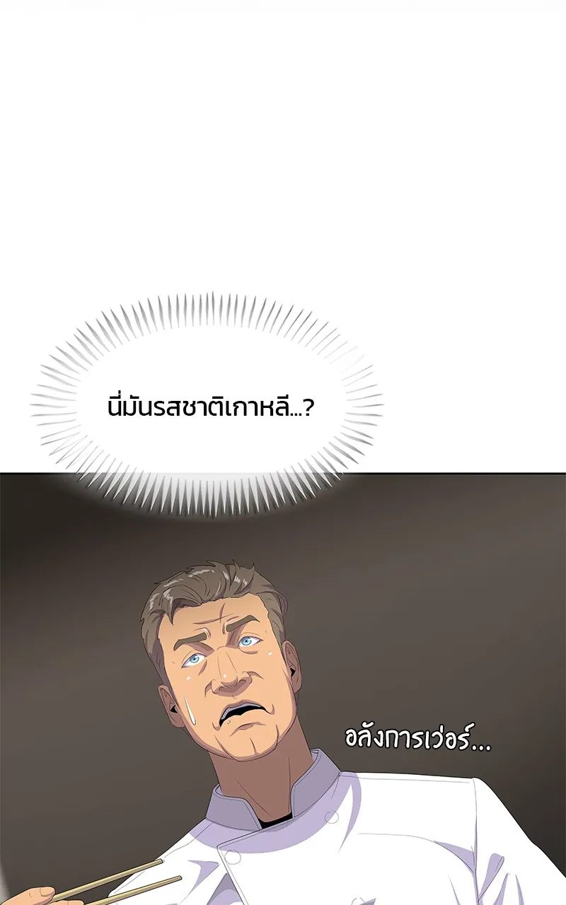 บันทึกครัวค่ายทหาร ตอนที่ 208 รูปที่ 95