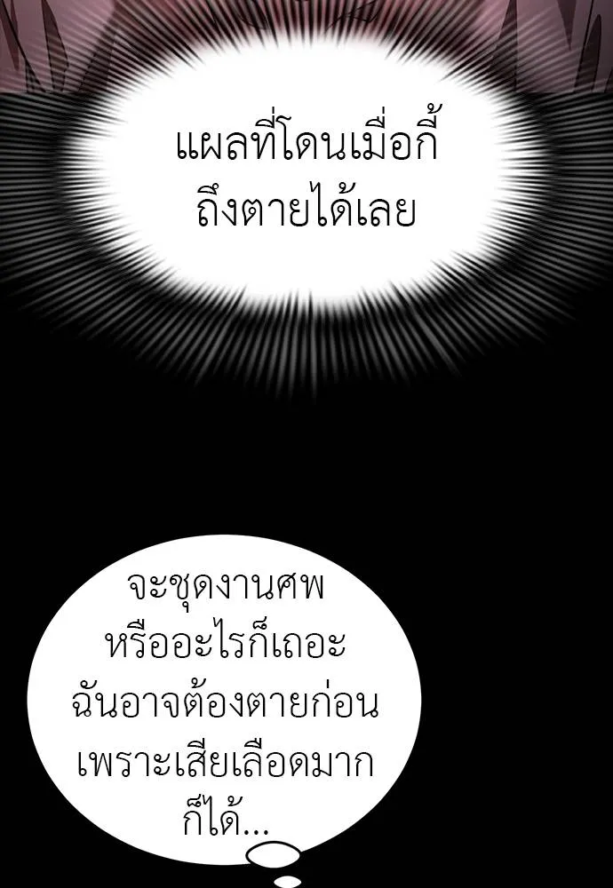 ยมราชลงทัณฑ์ ตอนที่ 69 รูปที่ 94