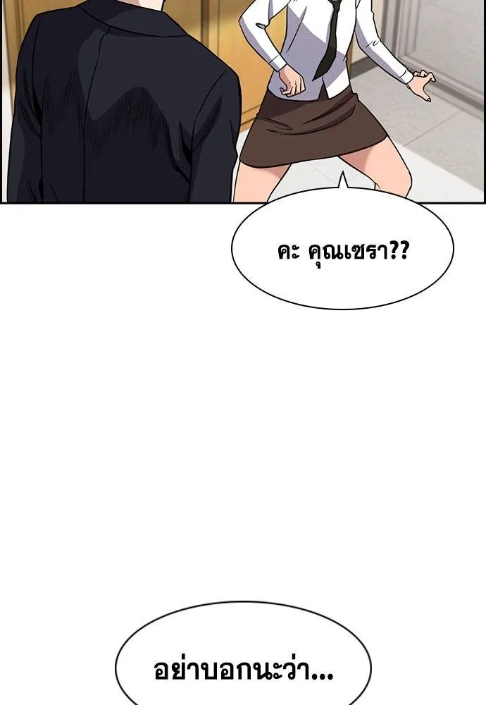 การศึกษาที่แท้จริง ตอนที่ 179 รูปที่ 19