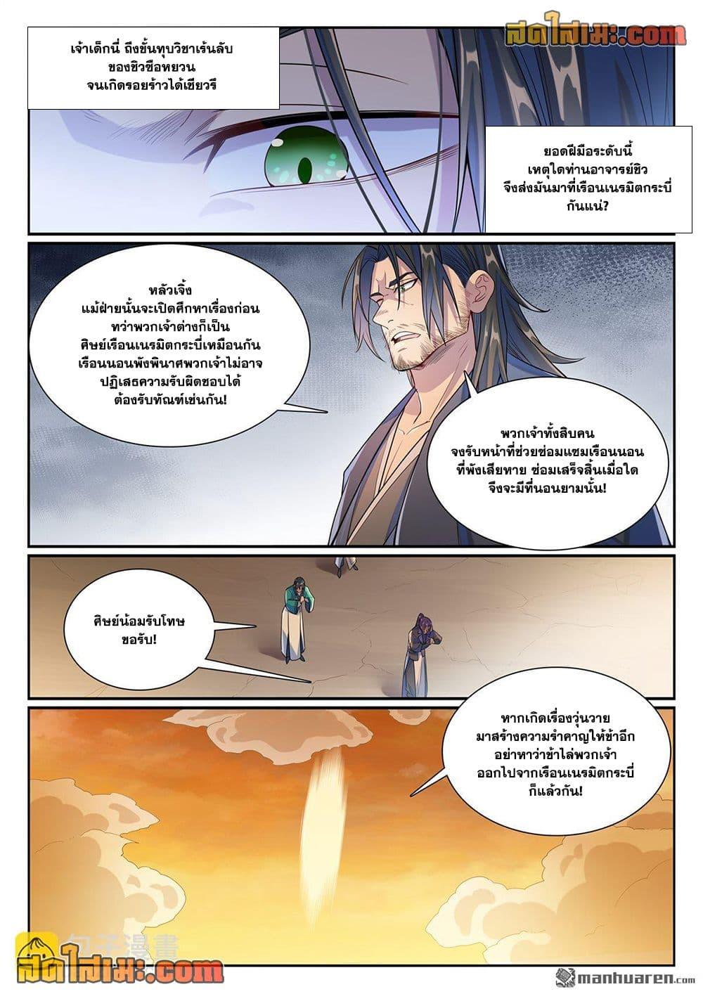 Manga-lc-com อ่านมังงะ อ่านการ์ตูน ออนไลน์ ฟรี Bailian Chengshen ตอนที่ 1 2 3 4 5 6 7 8 9 10 11 12 13 14 ฟรี ไม่มีโฆษณา Manga-lc - อ่าน มังงะ อ่าน การ์ตูน ออนไลน์ อ่านมังงะ ฟรี