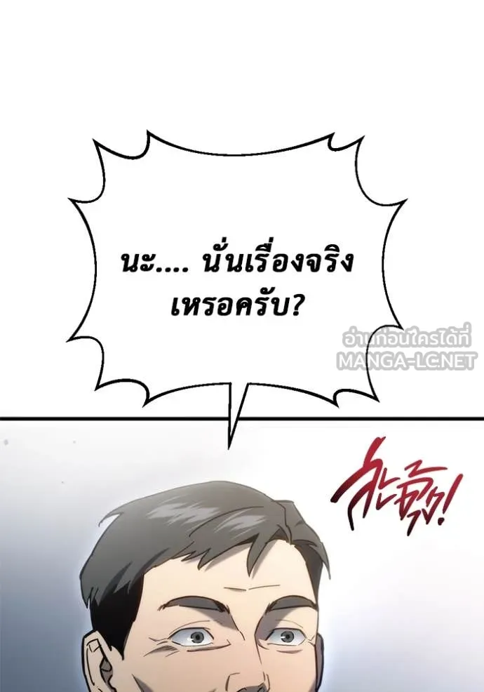 โกดังลับหลังโลกแตก ตอนที่ 29 รูปที่ 152