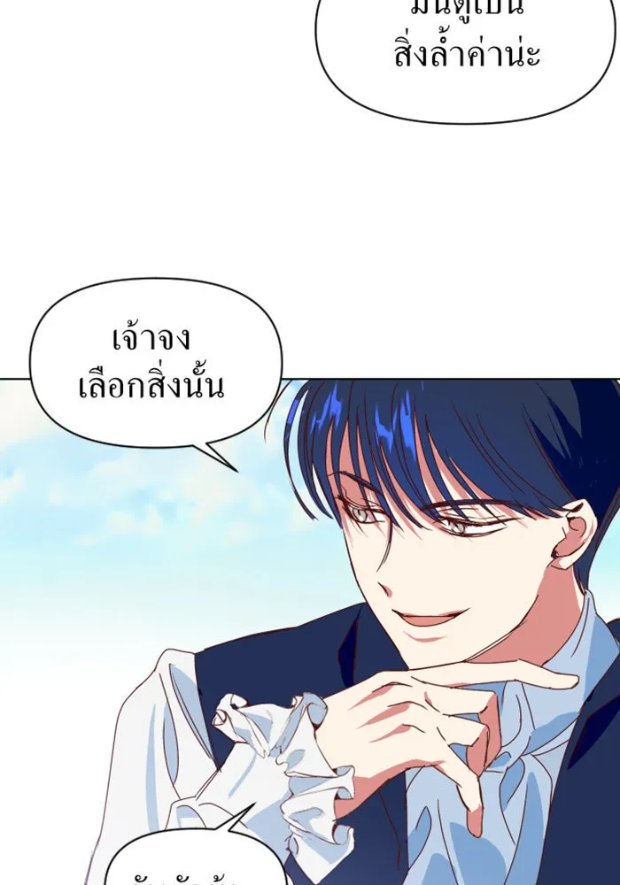 ชิงชีวิตพลิกลิขิตชะตา ตอนที่ 1 คำเล่าลือของสองสตรี (1) รูปที่ 64