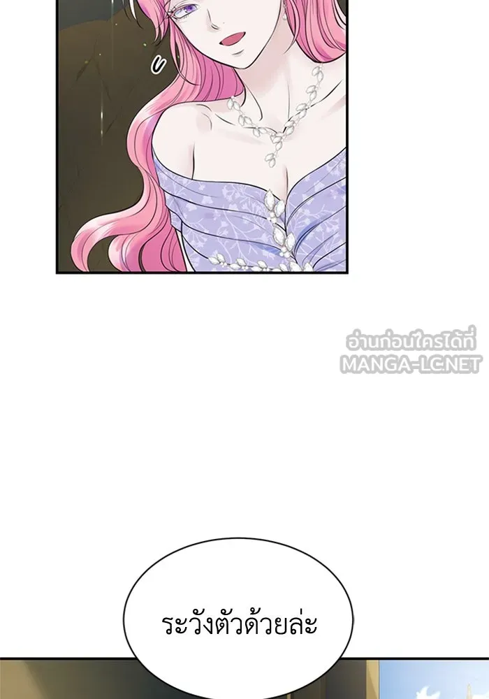 ไหนบอกว่าฉันใกล้ตาย ตอนที่ 48 รูปที่ 36