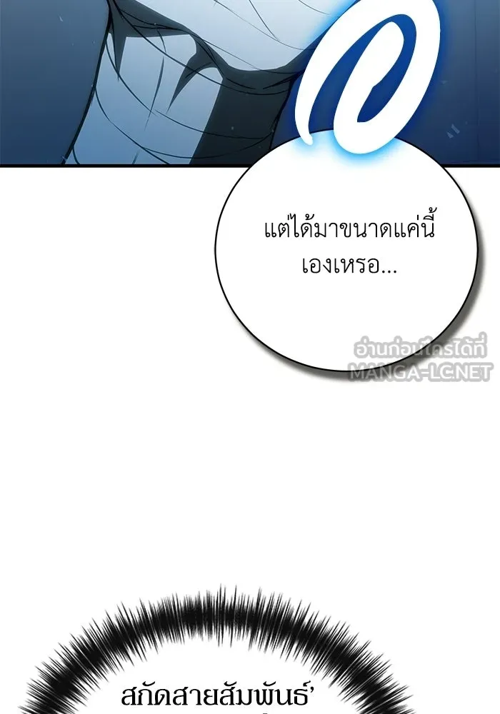 ผู้ย้อนเวลาผู้สร้างทุกสิ่ง ตอนที่ 3 รูปที่ 75