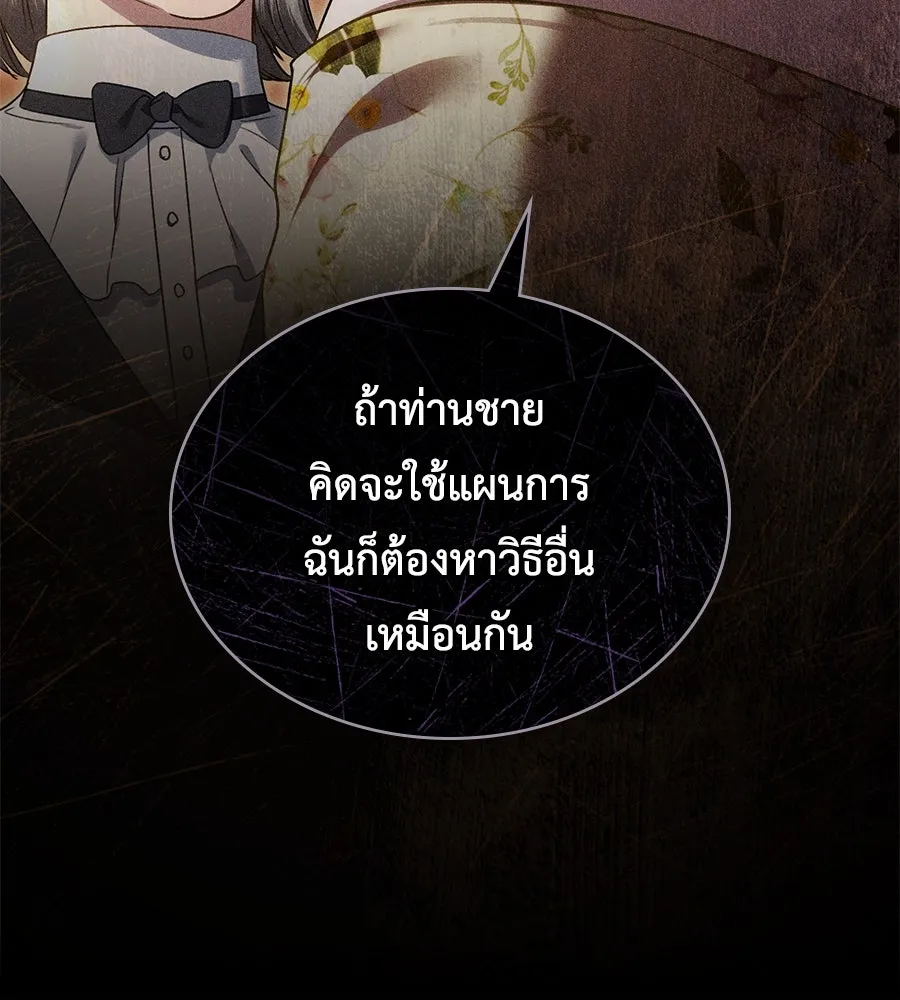 เล่ห์รักชนชั้นสูง ตอนที่ 29 รูปที่ 116