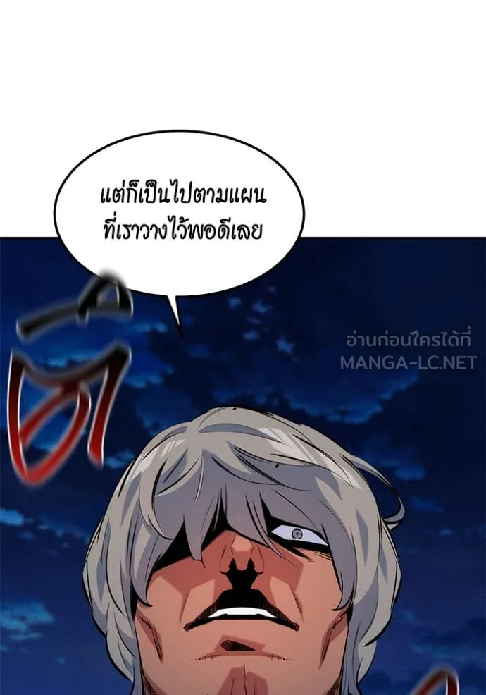 แยกร่างล่าอัตโนมัติ ตอนที่ 138 รูปที่ 67