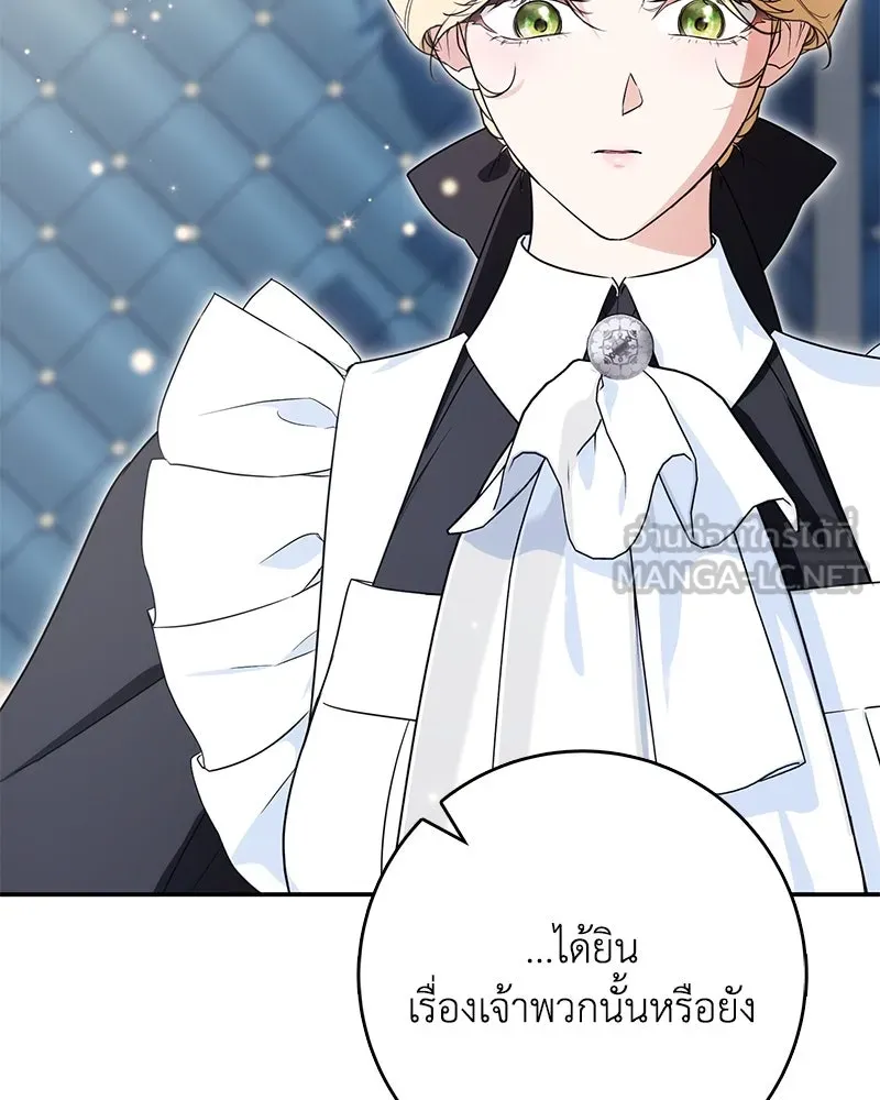 ดัชเชสเชลย ตอนที่ 18 รูปที่ 147