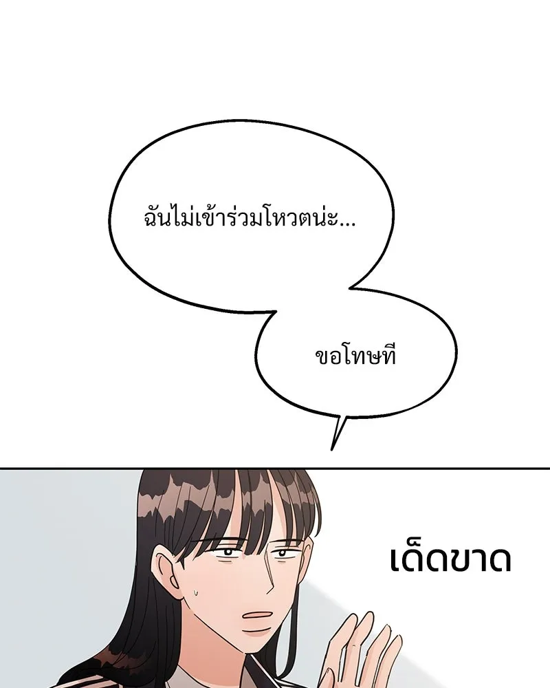 Pyramid Game เกมพีระมิด ตอนที่ 6 รูปที่ 73