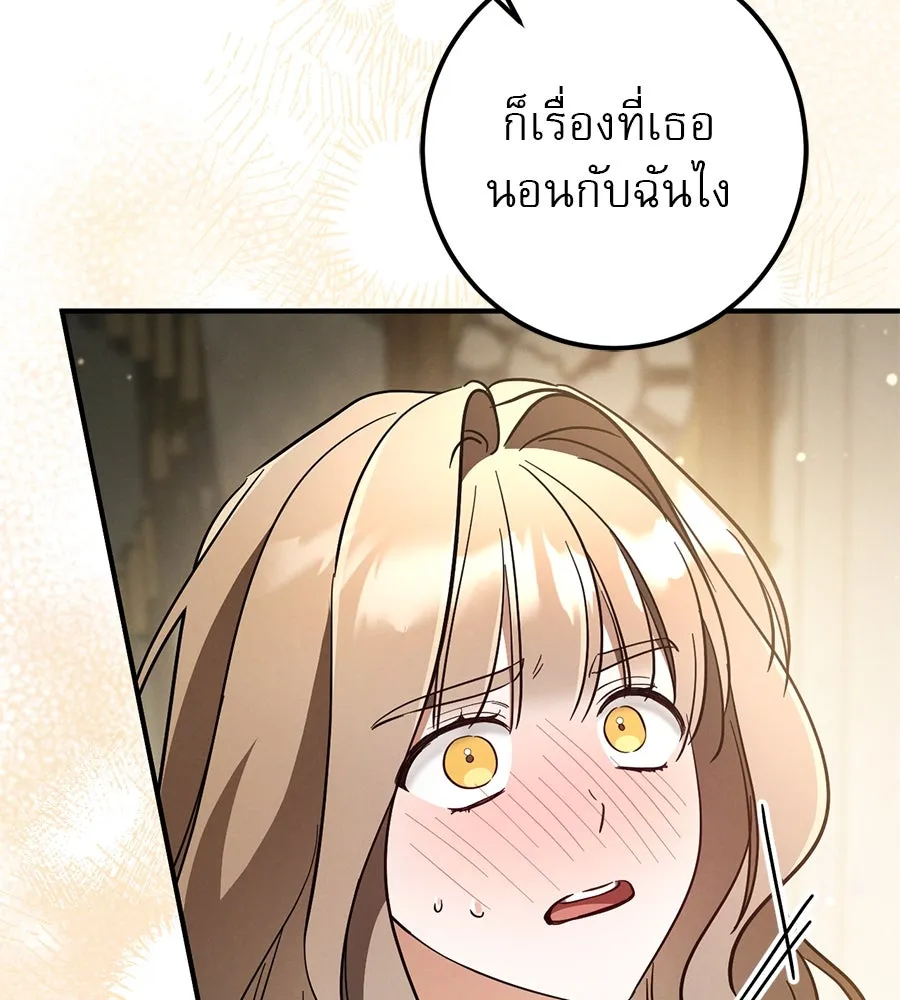 เรือนจำรัก ตอนที่ 52 รูปที่ 167